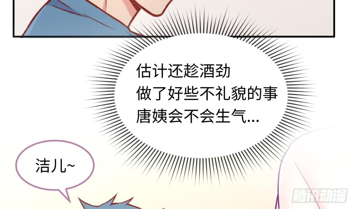 女神的私人医生韩漫全集-第66话 纠缠的夜晚无删减无遮挡章节图片 