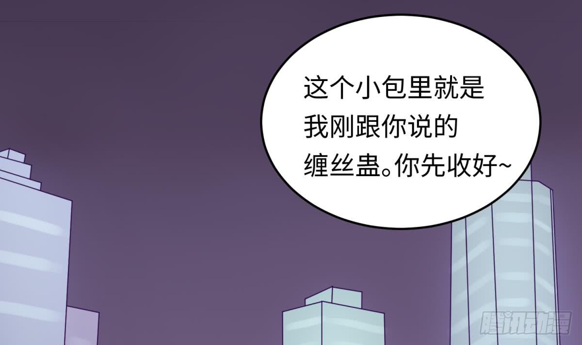 女神的私人医生韩漫全集-第66话 纠缠的夜晚无删减无遮挡章节图片 