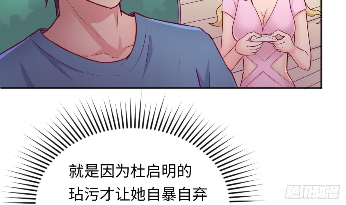 女神的私人医生韩漫全集-第66话 纠缠的夜晚无删减无遮挡章节图片 