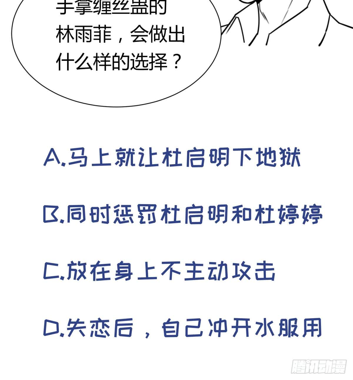 女神的私人医生韩漫全集-第66话 纠缠的夜晚无删减无遮挡章节图片 