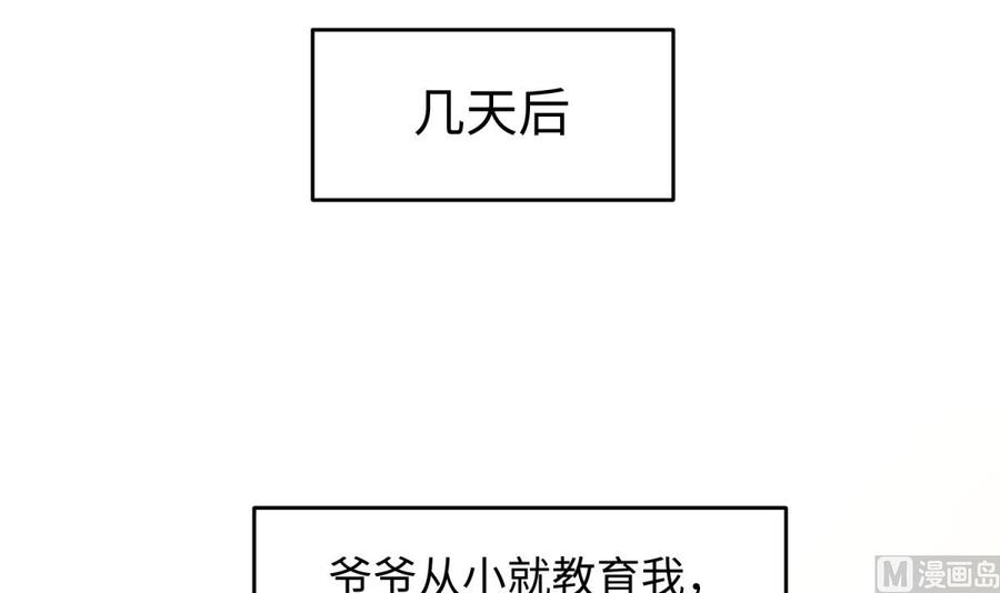 女神的私人医生韩漫全集-第67话 他死了？！无删减无遮挡章节图片 
