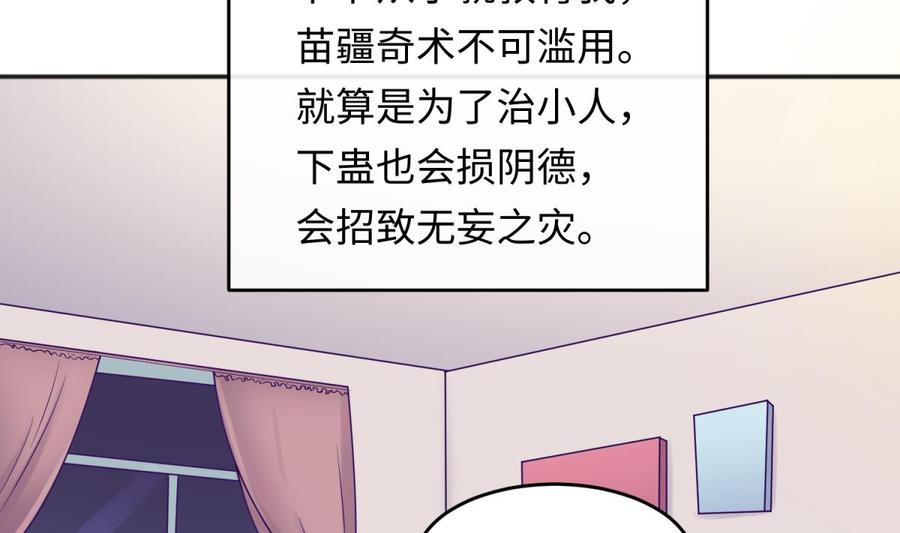 女神的私人医生韩漫全集-第67话 他死了？！无删减无遮挡章节图片 