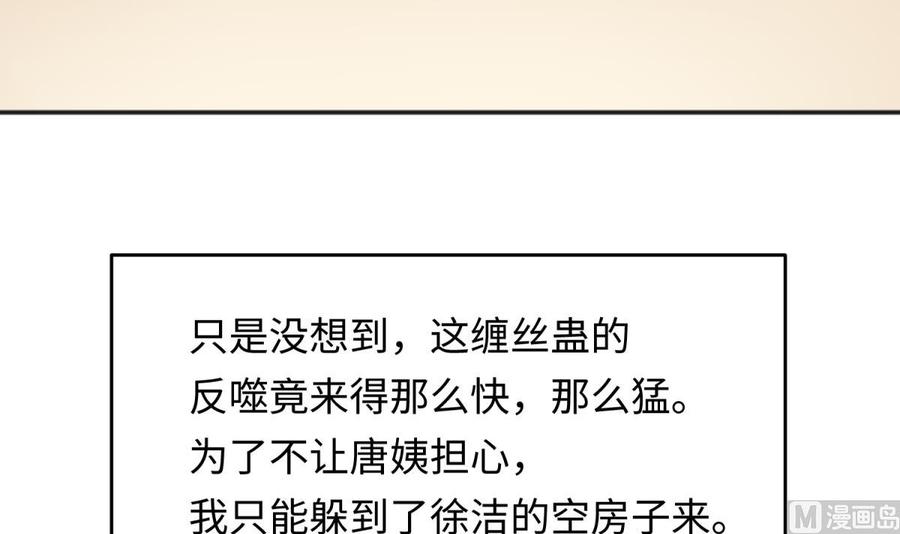 女神的私人医生韩漫全集-第67话 他死了？！无删减无遮挡章节图片 