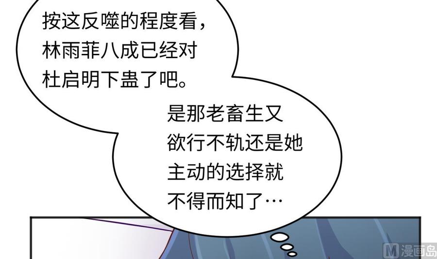 女神的私人医生韩漫全集-第67话 他死了？！无删减无遮挡章节图片 