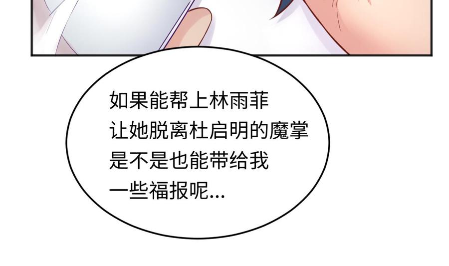 女神的私人医生韩漫全集-第67话 他死了？！无删减无遮挡章节图片 