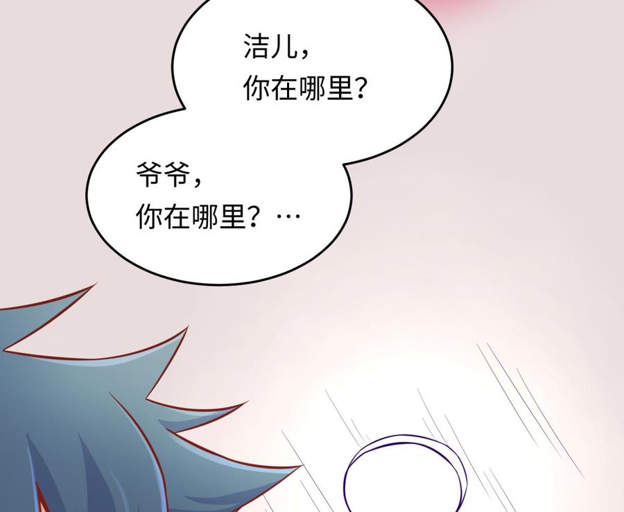 女神的私人医生韩漫全集-第67话 他死了？！无删减无遮挡章节图片 