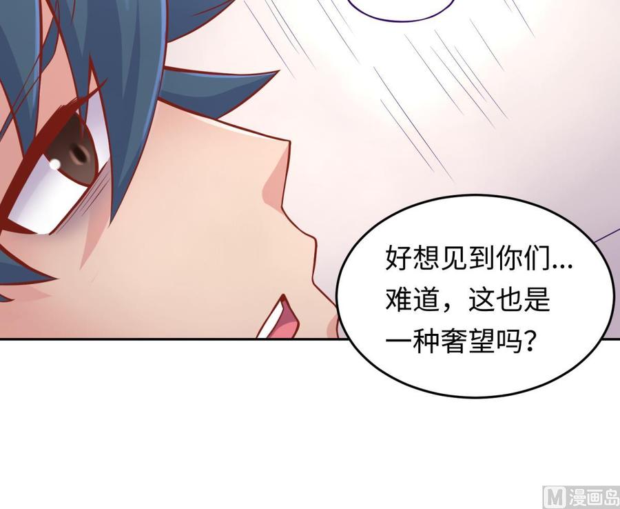 女神的私人医生韩漫全集-第67话 他死了？！无删减无遮挡章节图片 