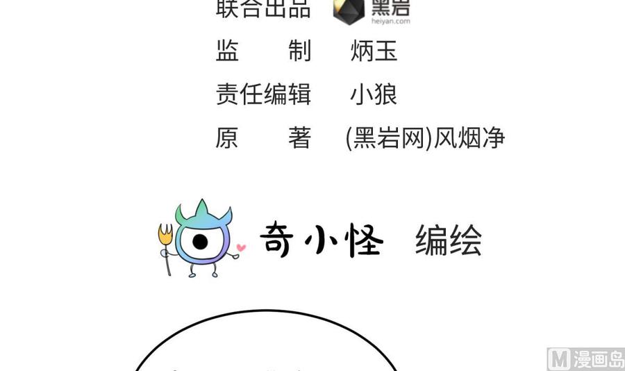 女神的私人医生韩漫全集-第67话 他死了？！无删减无遮挡章节图片 