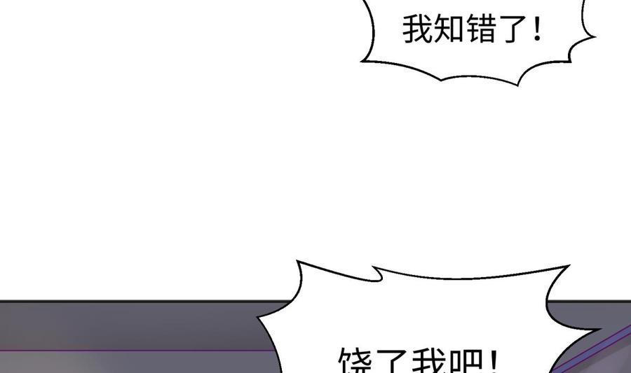 女神的私人医生韩漫全集-第67话 他死了？！无删减无遮挡章节图片 
