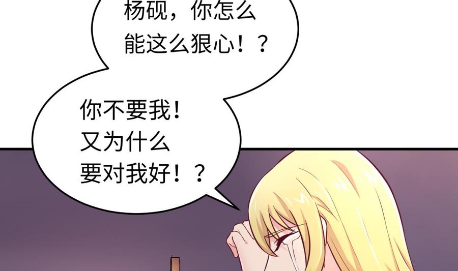 女神的私人医生韩漫全集-第67话 他死了？！无删减无遮挡章节图片 