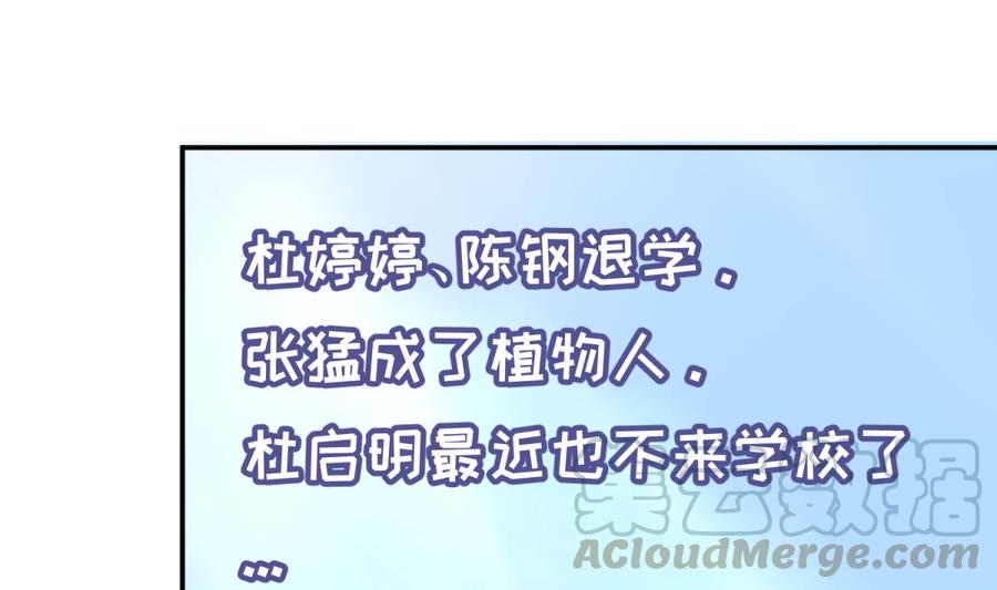 女神的私人医生韩漫全集-第67话 他死了？！无删减无遮挡章节图片 