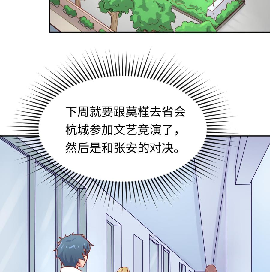 女神的私人医生韩漫全集-第67话 他死了？！无删减无遮挡章节图片 