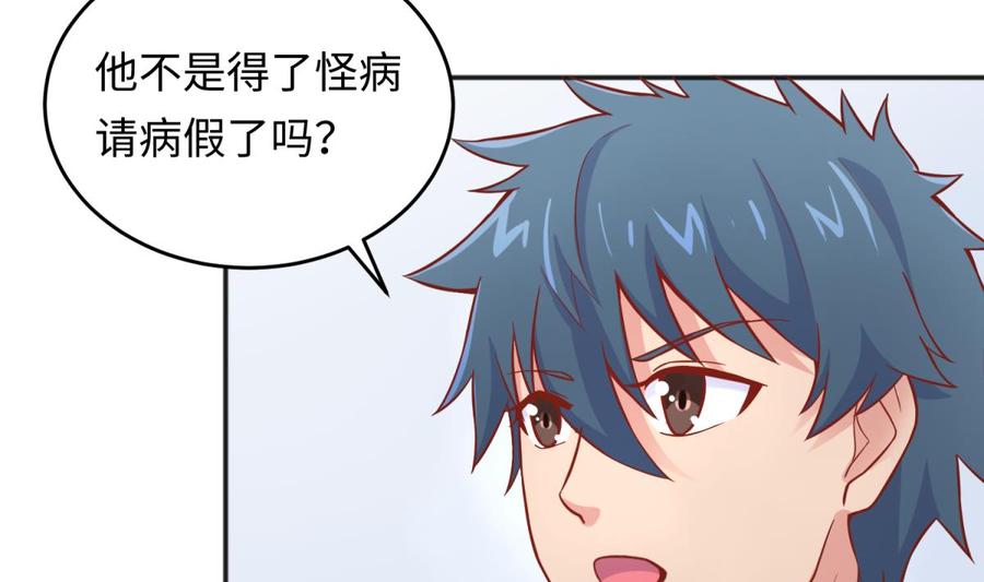 女神的私人医生韩漫全集-第67话 他死了？！无删减无遮挡章节图片 