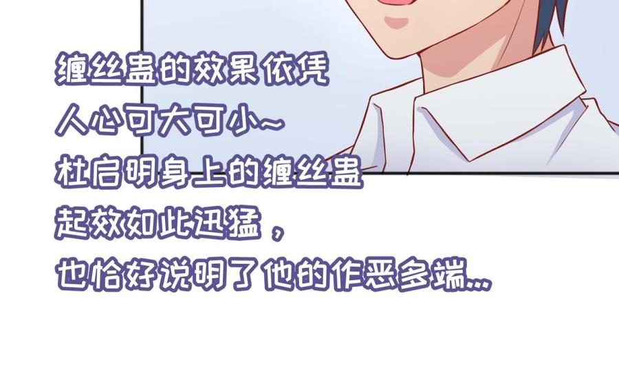 女神的私人医生韩漫全集-第67话 他死了？！无删减无遮挡章节图片 