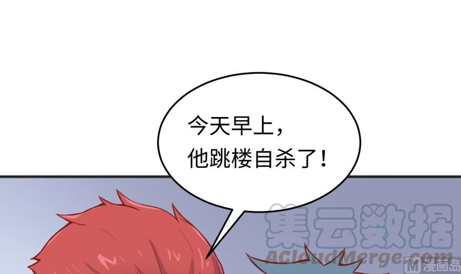 女神的私人医生韩漫全集-第67话 他死了？！无删减无遮挡章节图片 