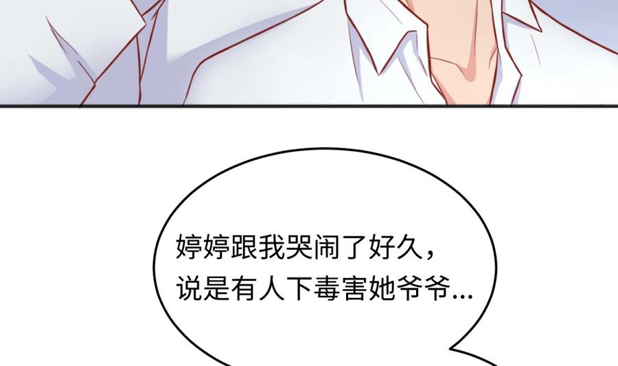 女神的私人医生韩漫全集-第67话 他死了？！无删减无遮挡章节图片 