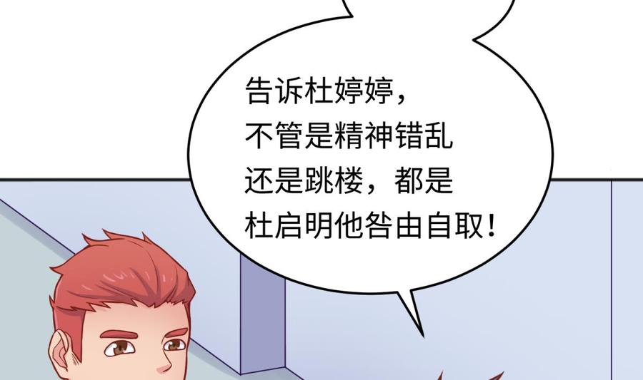 女神的私人医生韩漫全集-第67话 他死了？！无删减无遮挡章节图片 