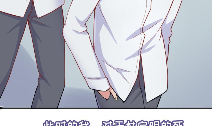女神的私人医生韩漫全集-第67话 他死了？！无删减无遮挡章节图片 