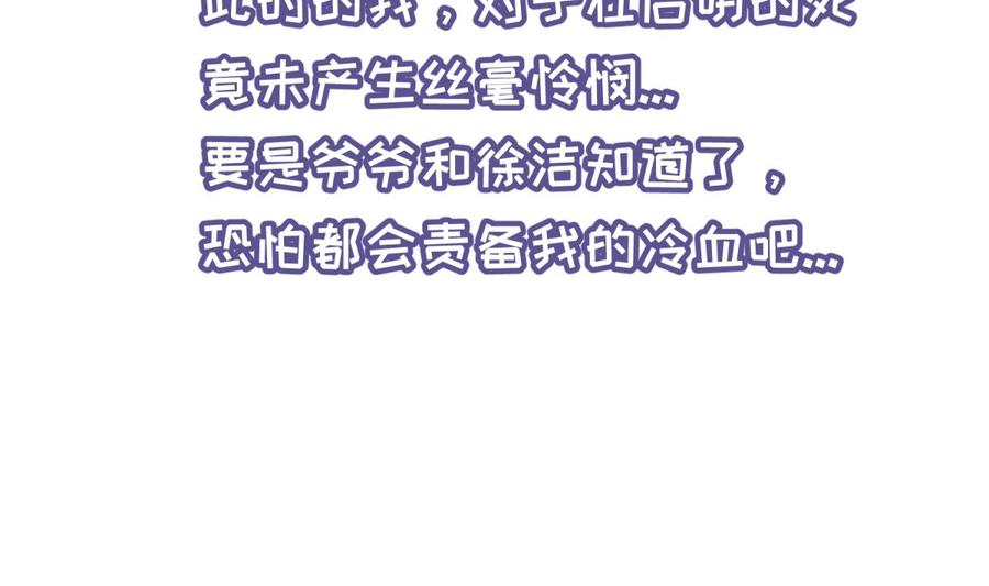 女神的私人医生韩漫全集-第67话 他死了？！无删减无遮挡章节图片 