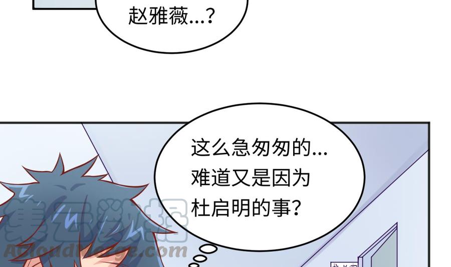 女神的私人医生韩漫全集-第67话 他死了？！无删减无遮挡章节图片 