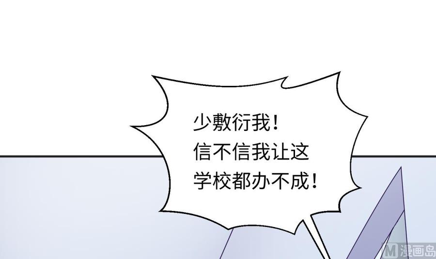 女神的私人医生韩漫全集-第67话 他死了？！无删减无遮挡章节图片 
