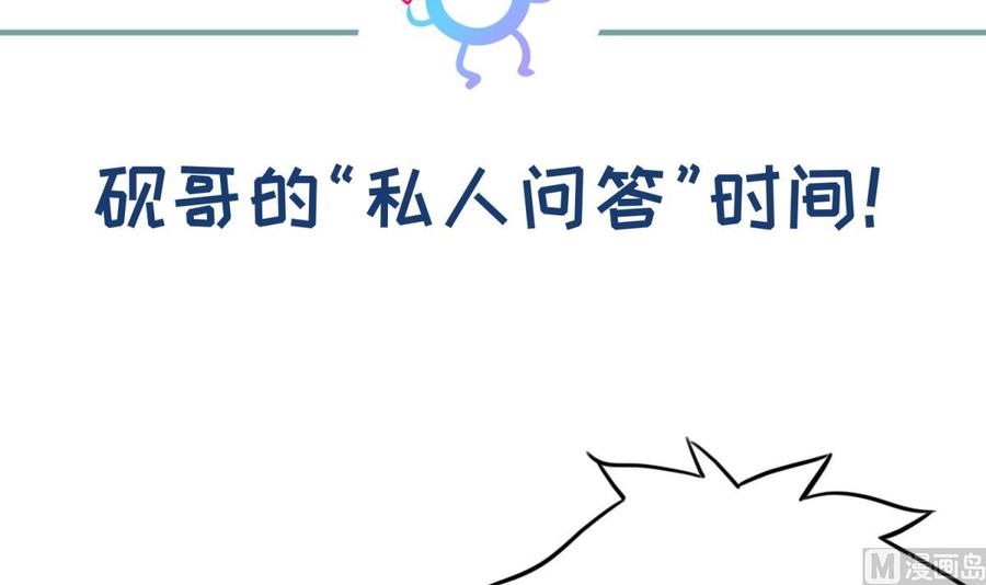 女神的私人医生韩漫全集-第67话 他死了？！无删减无遮挡章节图片 