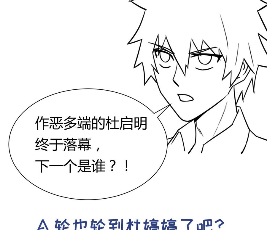 女神的私人医生韩漫全集-第67话 他死了？！无删减无遮挡章节图片 