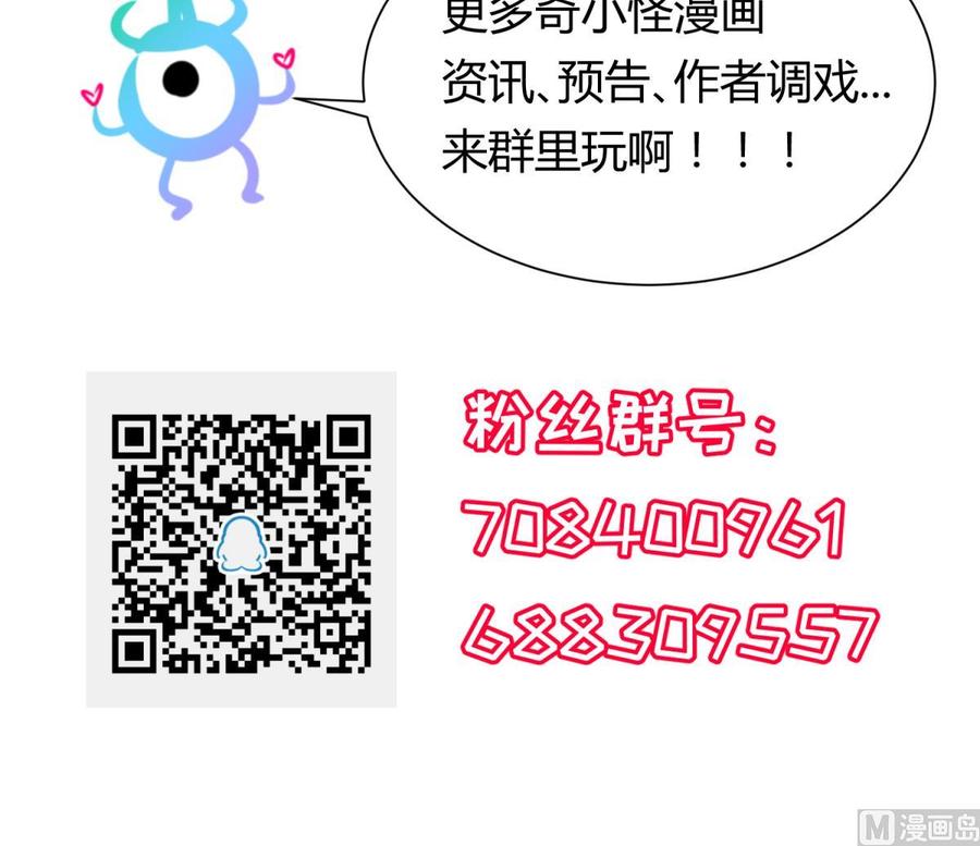 女神的私人医生韩漫全集-第67话 他死了？！无删减无遮挡章节图片 