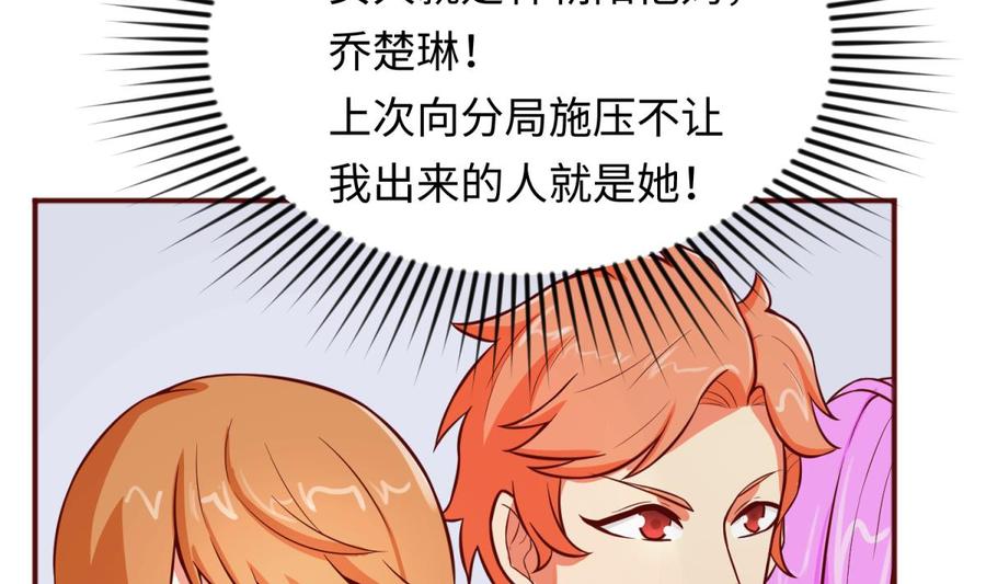 女神的私人医生韩漫全集-第68话 混乱的重逢无删减无遮挡章节图片 