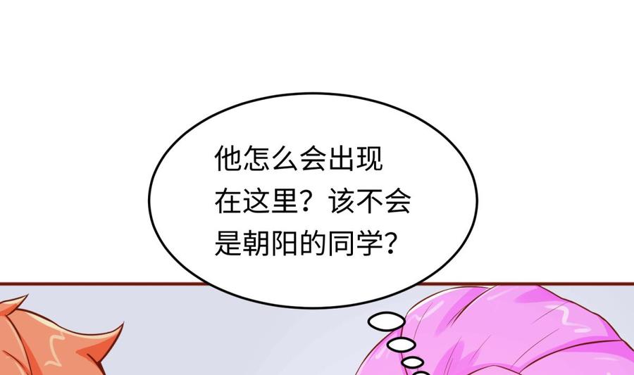 女神的私人医生韩漫全集-第68话 混乱的重逢无删减无遮挡章节图片 
