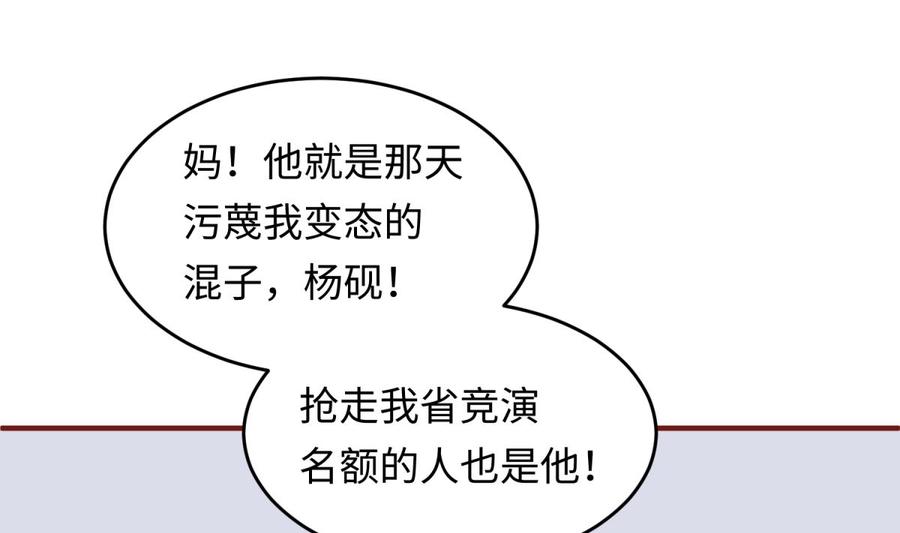 女神的私人医生韩漫全集-第68话 混乱的重逢无删减无遮挡章节图片 