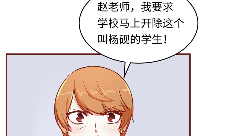 女神的私人医生韩漫全集-第68话 混乱的重逢无删减无遮挡章节图片 