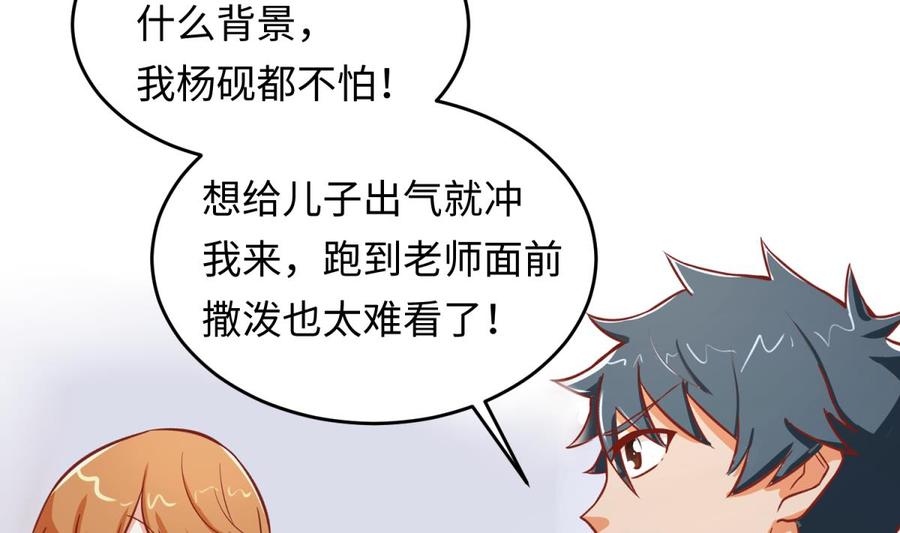 女神的私人医生韩漫全集-第68话 混乱的重逢无删减无遮挡章节图片 