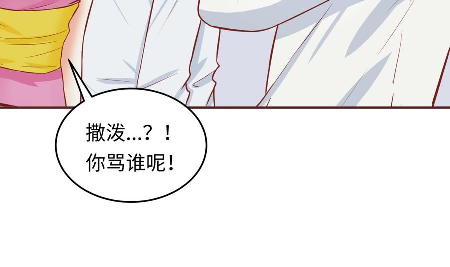女神的私人医生韩漫全集-第68话 混乱的重逢无删减无遮挡章节图片 