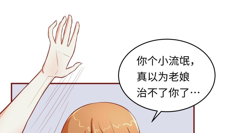 女神的私人医生韩漫全集-第68话 混乱的重逢无删减无遮挡章节图片 