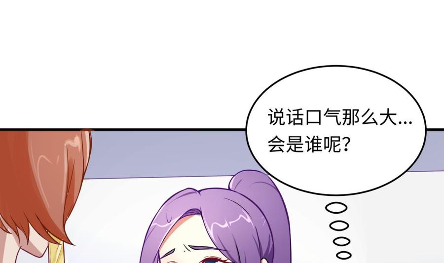 女神的私人医生韩漫全集-第68话 混乱的重逢无删减无遮挡章节图片 
