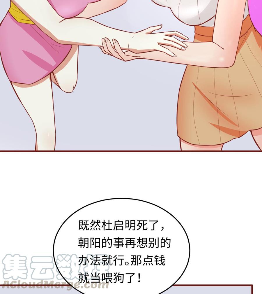女神的私人医生韩漫全集-第68话 混乱的重逢无删减无遮挡章节图片 
