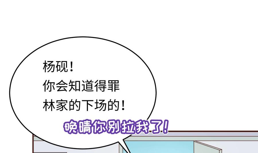 女神的私人医生韩漫全集-第68话 混乱的重逢无删减无遮挡章节图片 