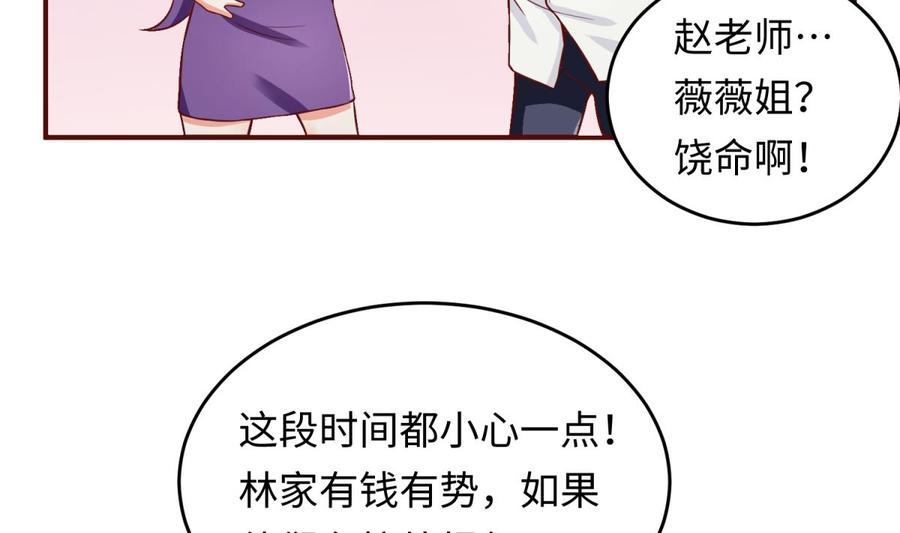 女神的私人医生韩漫全集-第68话 混乱的重逢无删减无遮挡章节图片 