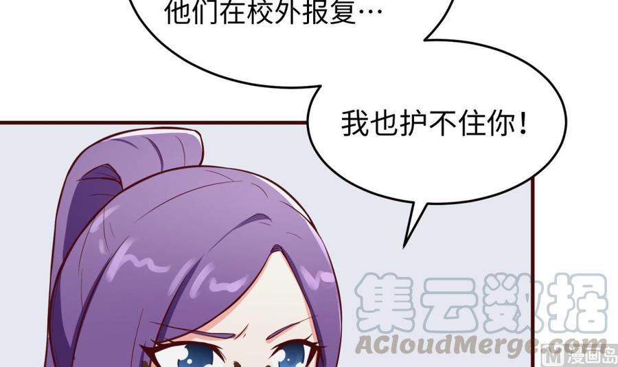 女神的私人医生韩漫全集-第68话 混乱的重逢无删减无遮挡章节图片 