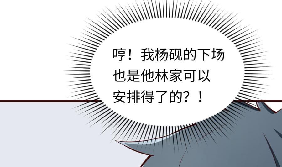 女神的私人医生韩漫全集-第68话 混乱的重逢无删减无遮挡章节图片 