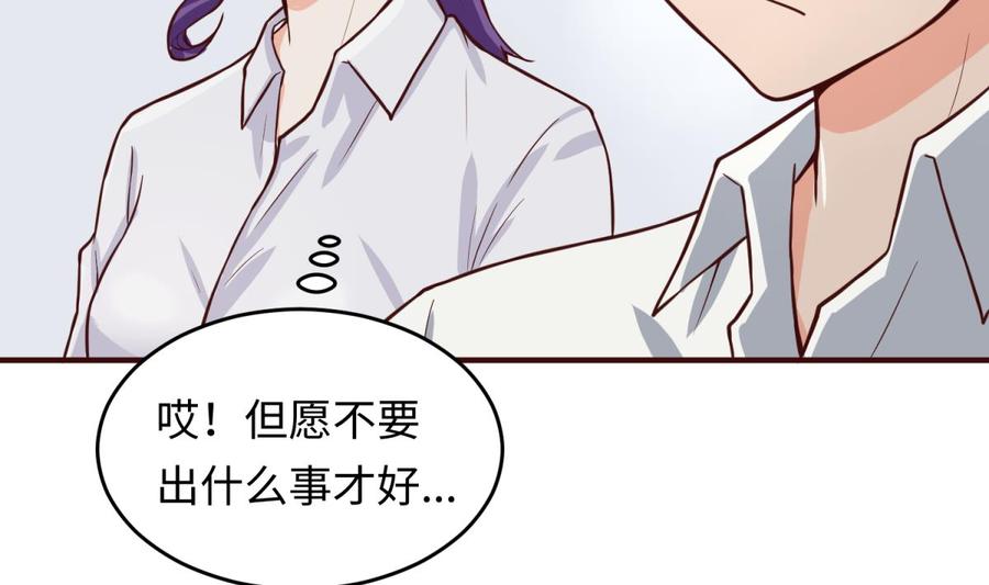 女神的私人医生韩漫全集-第68话 混乱的重逢无删减无遮挡章节图片 
