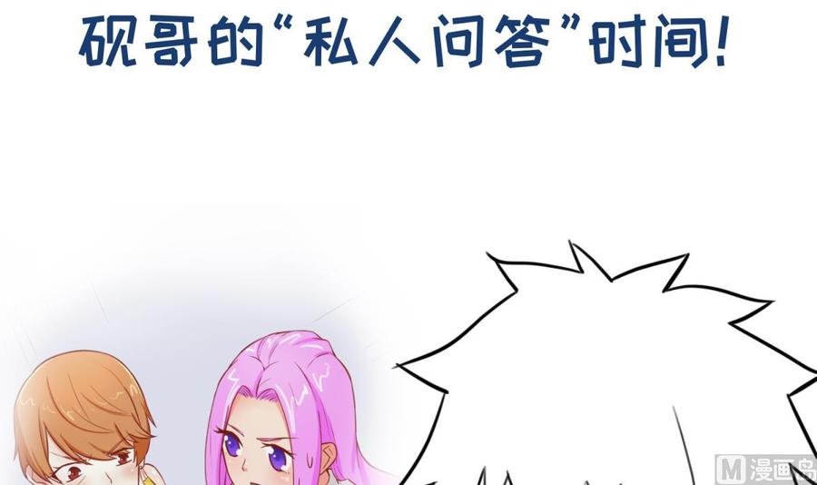 女神的私人医生韩漫全集-第68话 混乱的重逢无删减无遮挡章节图片 