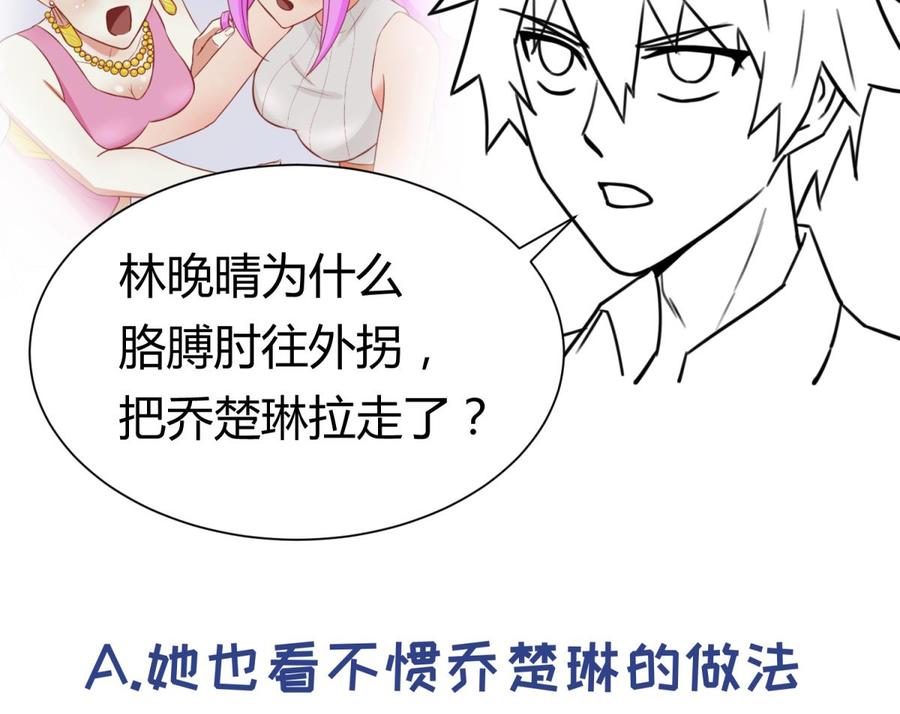 女神的私人医生韩漫全集-第68话 混乱的重逢无删减无遮挡章节图片 