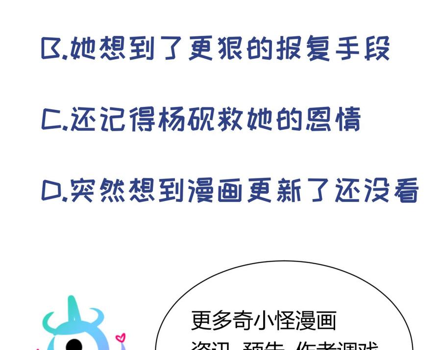 女神的私人医生韩漫全集-第68话 混乱的重逢无删减无遮挡章节图片 
