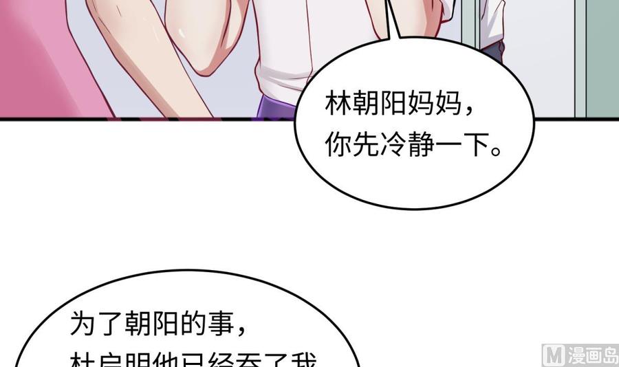 女神的私人医生韩漫全集-第68话 混乱的重逢无删减无遮挡章节图片 