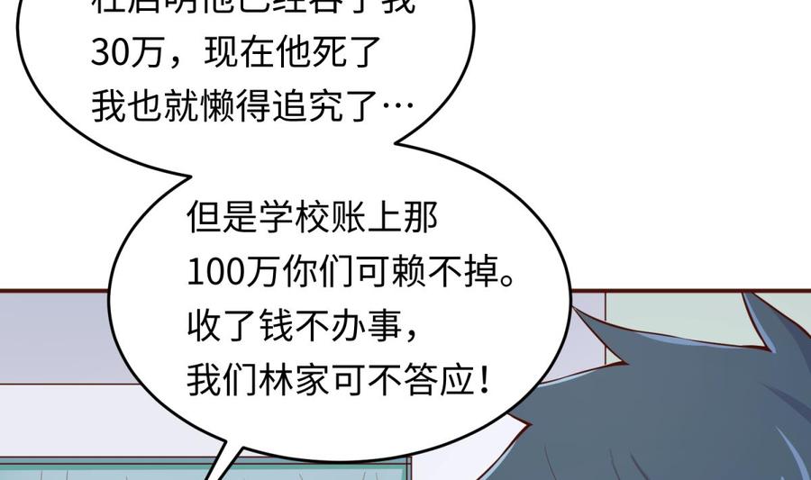 女神的私人医生韩漫全集-第68话 混乱的重逢无删减无遮挡章节图片 