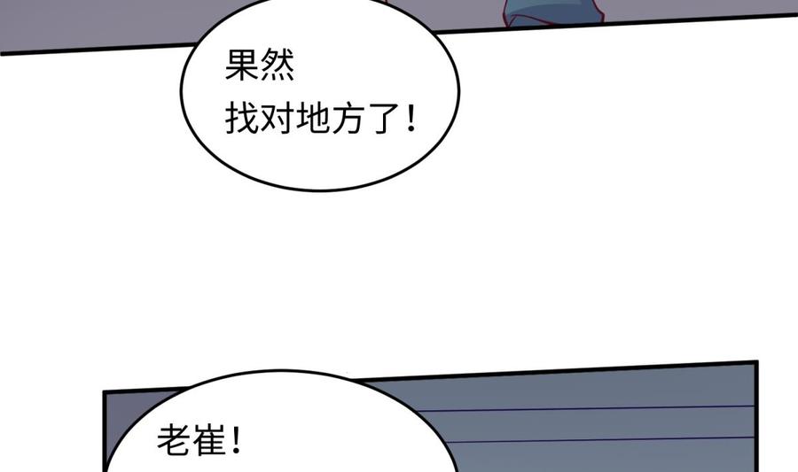 女神的私人医生韩漫全集-第70话 绝不丢下你！无删减无遮挡章节图片 