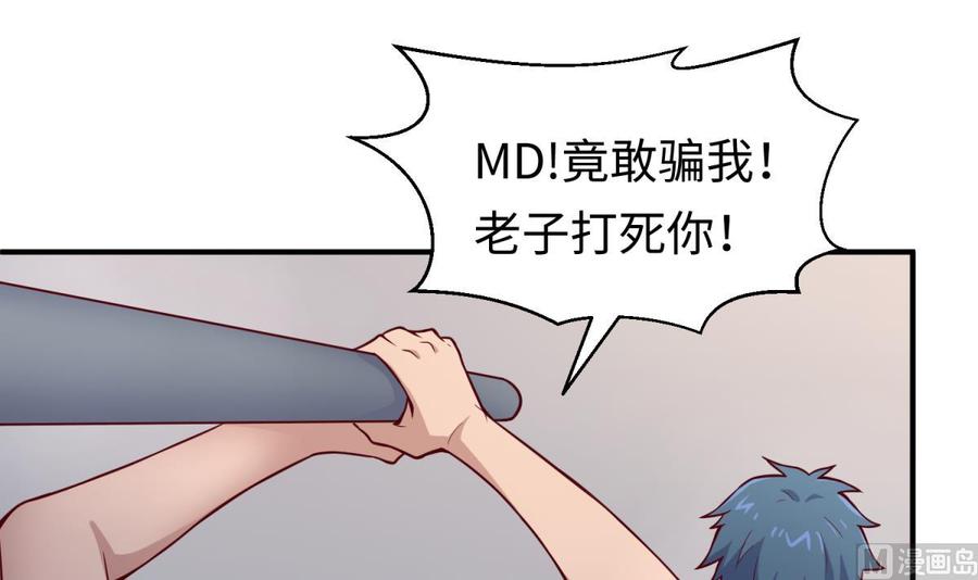 女神的私人医生韩漫全集-第70话 绝不丢下你！无删减无遮挡章节图片 