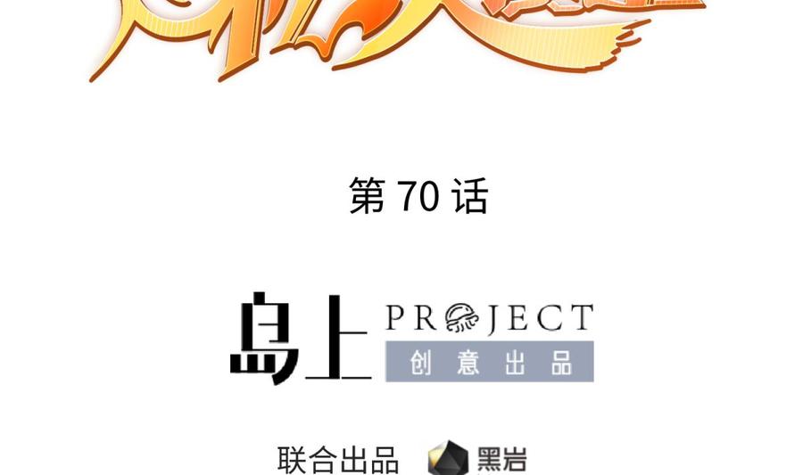 女神的私人医生韩漫全集-第70话 绝不丢下你！无删减无遮挡章节图片 